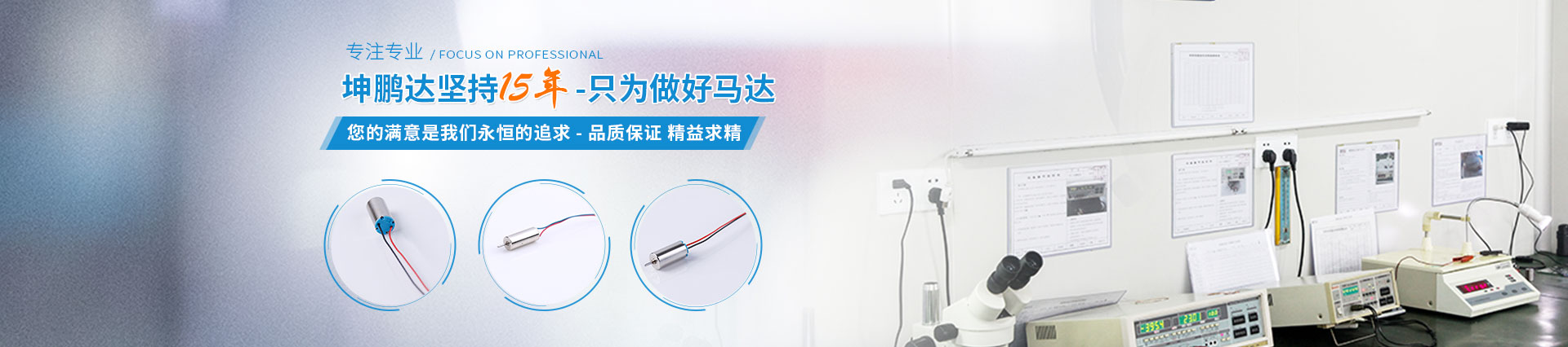 微型振动马达